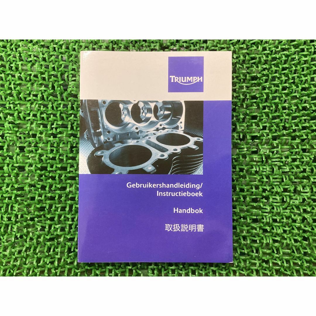 ボンネビル ボンネビルSE ボンネビルT100 スラクストン スクランブラー 取扱説明書 3版 トライアンフ(TRIUMPH) 正規  バイク 整備書 Bonneville Thruxton Scrambler 日本語版:22292117