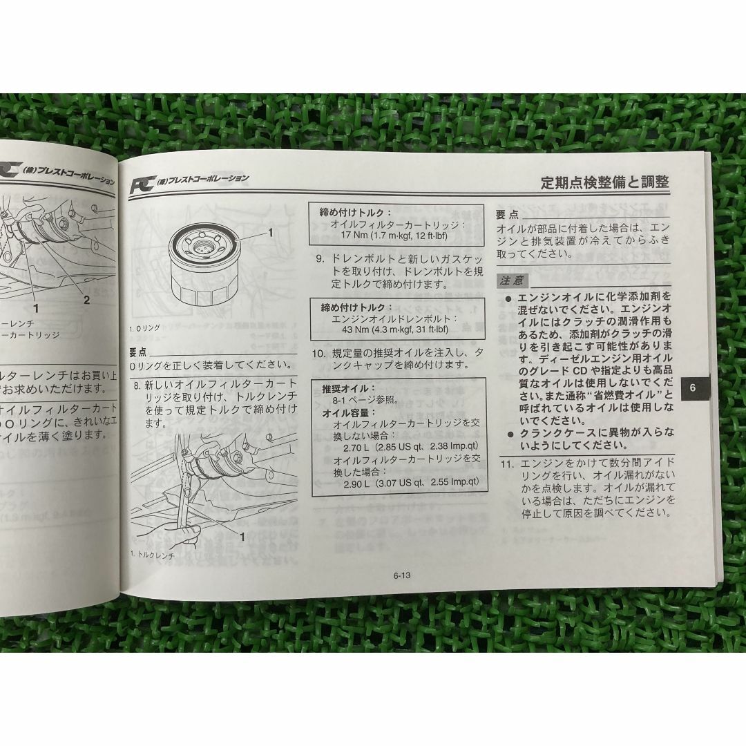 T-MAX 取扱説明書 社外  バイク 部品 XP500 TMAX 和訳参考書 オーナーズマニュアル プレストコーポレーション YAMAHA:22291503