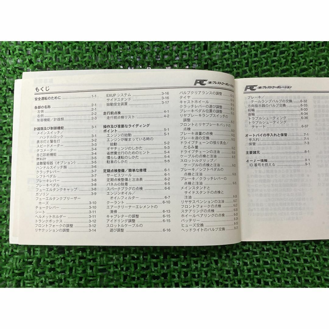 FZ1 取扱説明書 社外  バイク 部品 FZS1000 FZS1000S オーナーズマニュアル 和訳参考書 プレストコーポレーション YAMAHA:22291360