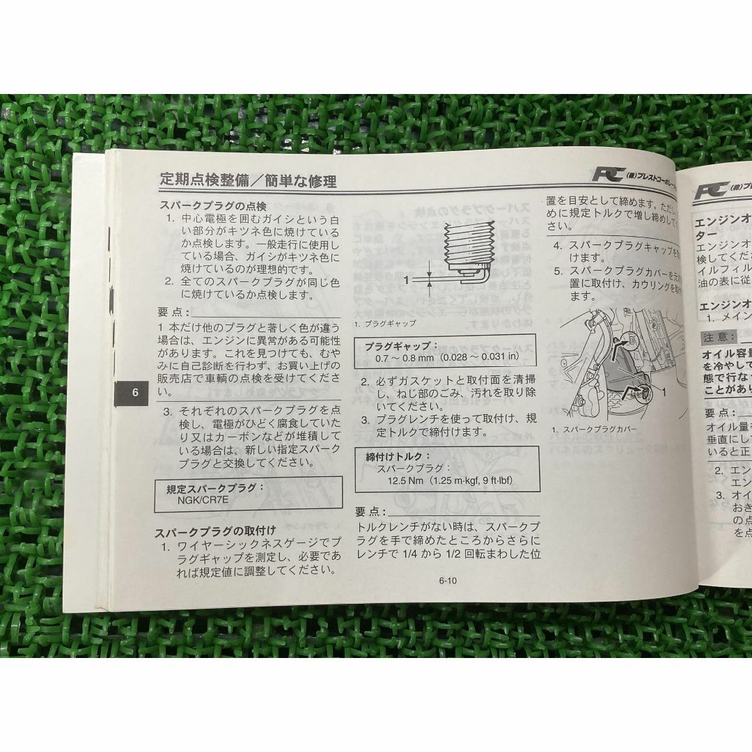 T-MAX 取扱説明書 社外  バイク 部品 XP500 TMAX 和訳参考書 オーナーズマニュアル プレストコーポレーション YAMAHA:22291503