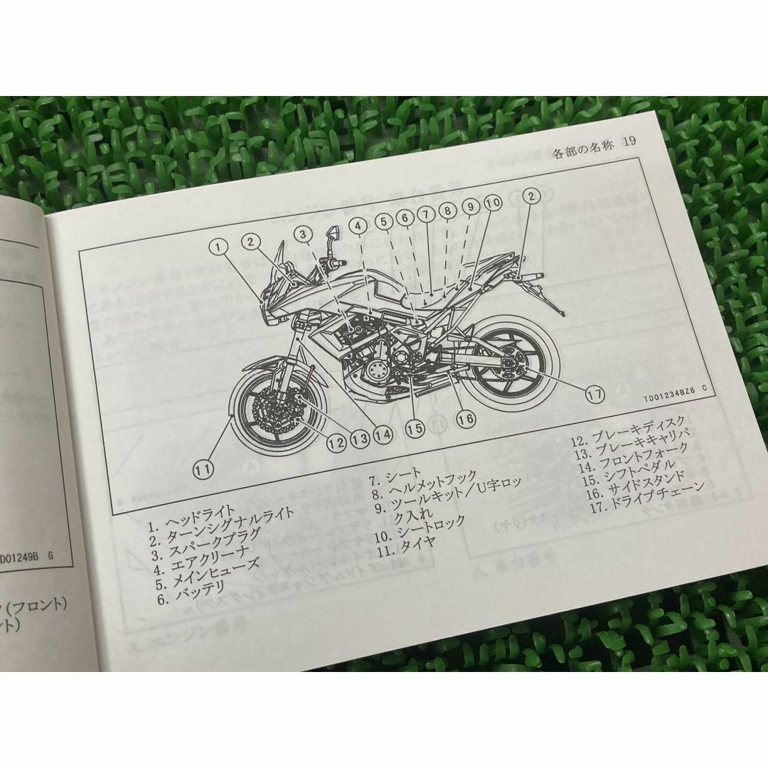 ヴェルシス650 VERSYS650 取扱説明書 社外  バイク 部品 KLE650C オーナーズハンドブック ブライトコーポレーション KAWASAKI カワサキ 日本語:22291567