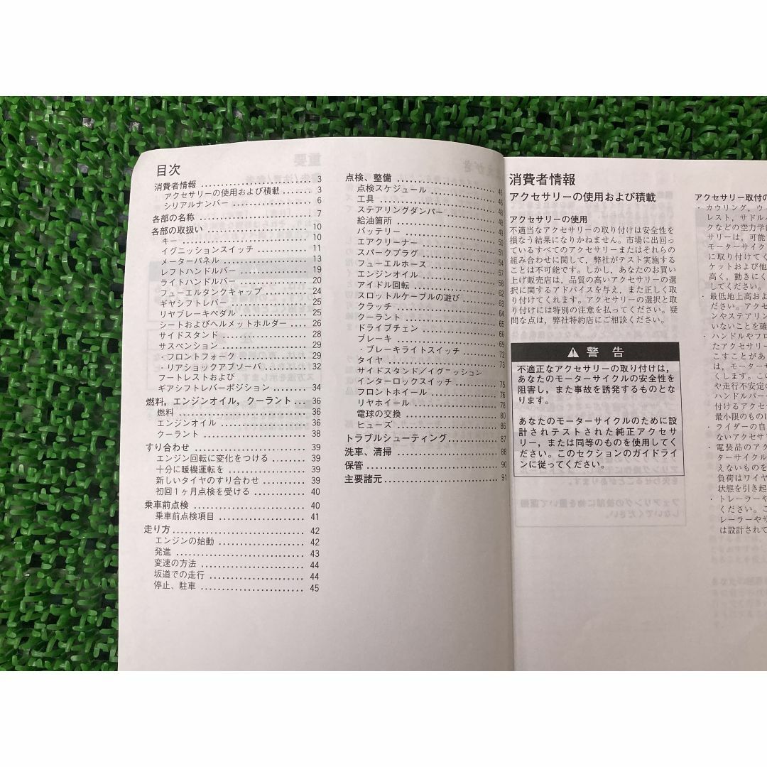 GSX-R1000 取扱説明書 11-21H00 社外  バイク 部品 伊藤忠オートモービル 日本語 和訳参考書 オーナーズマニュアル:22291793