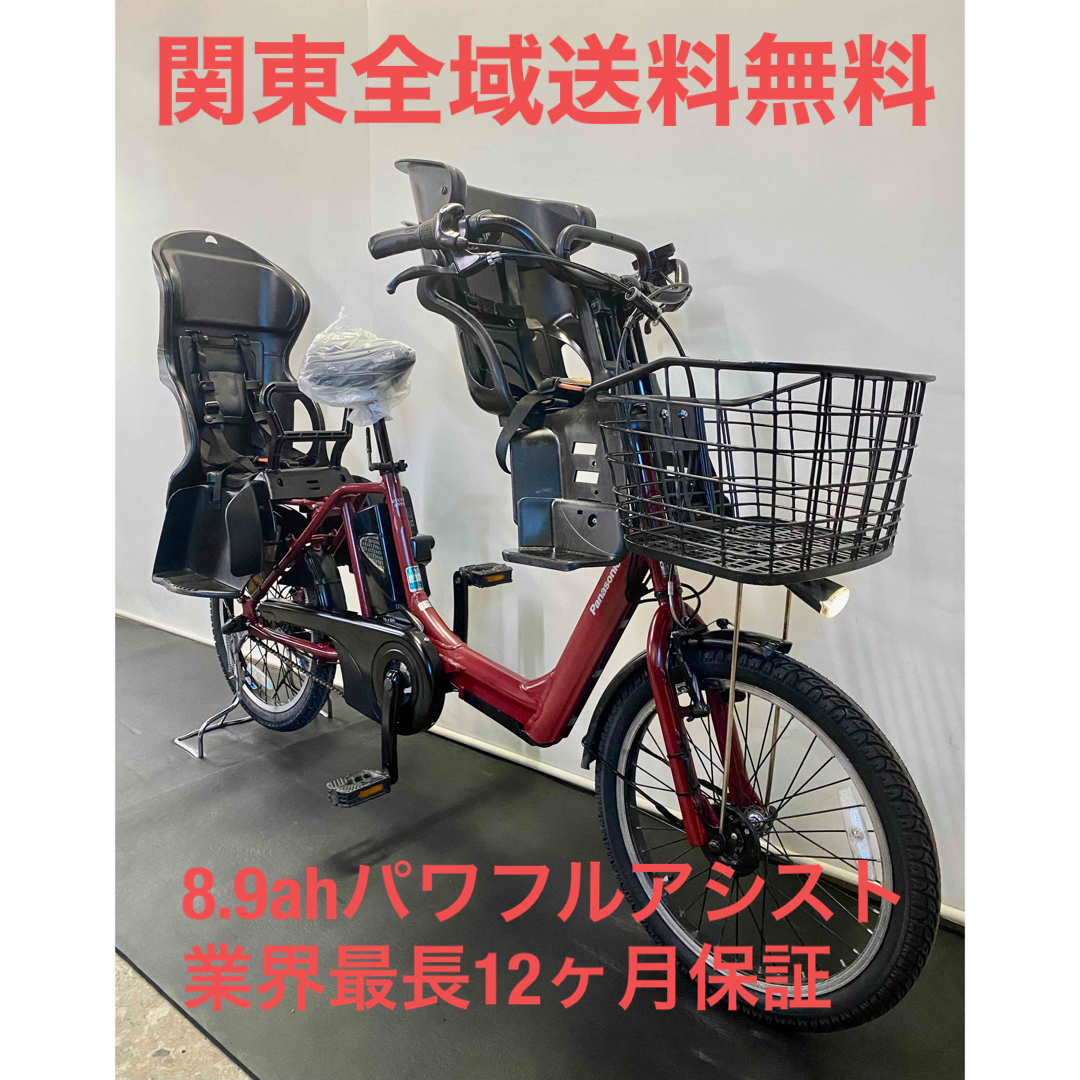 電動自転車 パナソニック ギュットアニーズ 20インチ 8.9ah パワフル
