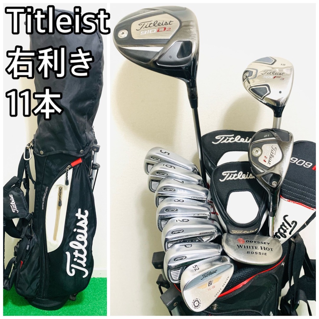 5867 Titleist タイトリスト　メンズ　右利き　ゴルフクラブフルセット