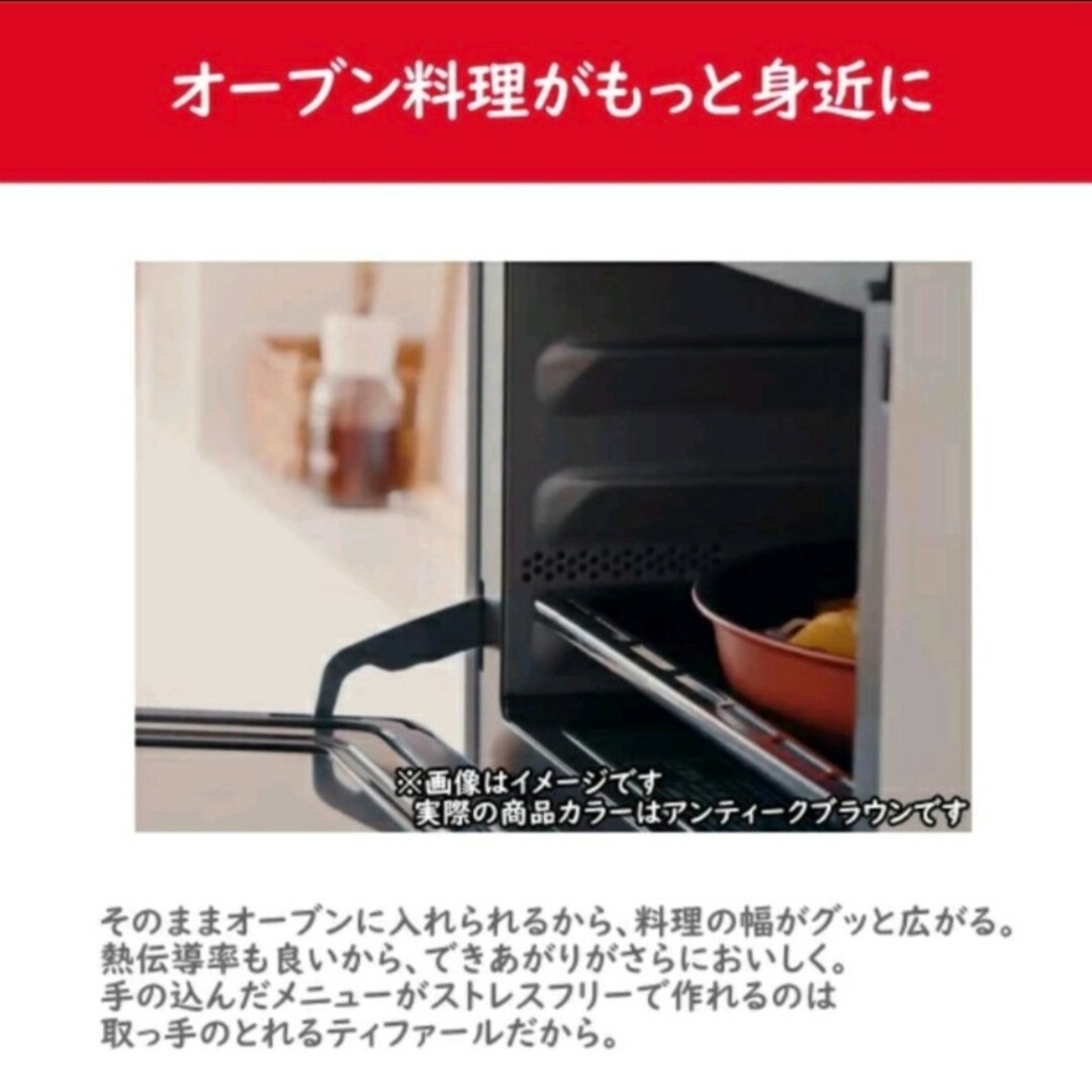 T-fal - T-fal ティファール アンティークブラウン フライパン