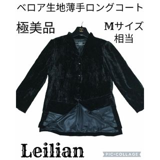 日本製 Leilian レリアン スタンドカラー ダブル ジャケット 黒 無地