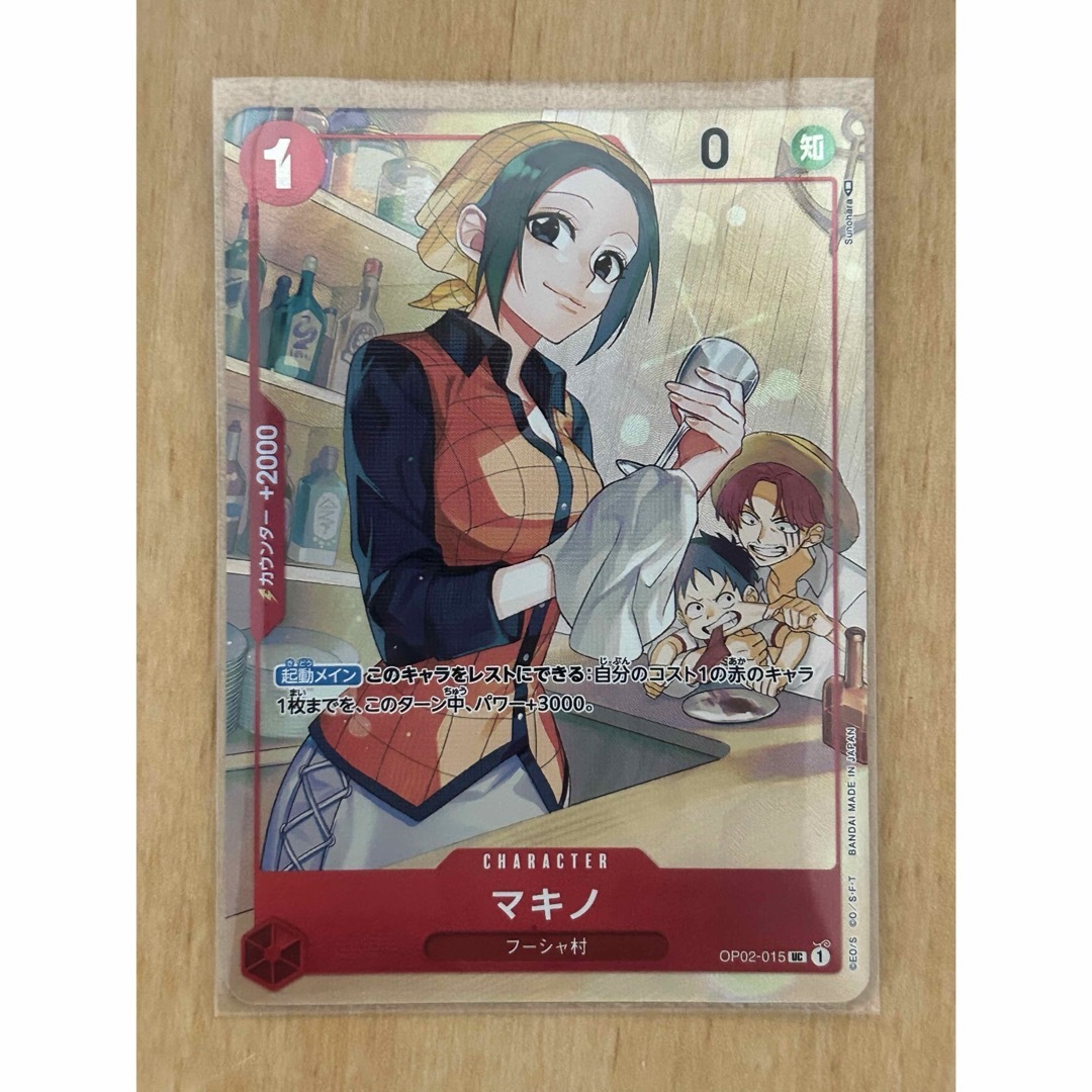 マキノ パラレル 4枚(マキノ【ワンピトレカお買得価格通販 マキノ パラレル 4枚(マキノ【ワンピトレカお買得価格通販