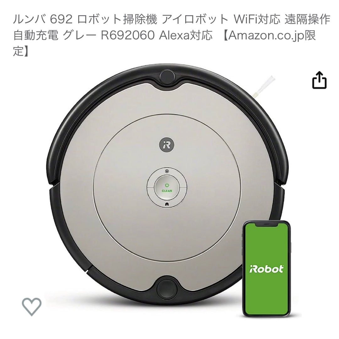 ルンバ 692 ロボット掃除機 アイロボット WiFi対応 遠隔操作 自動充電