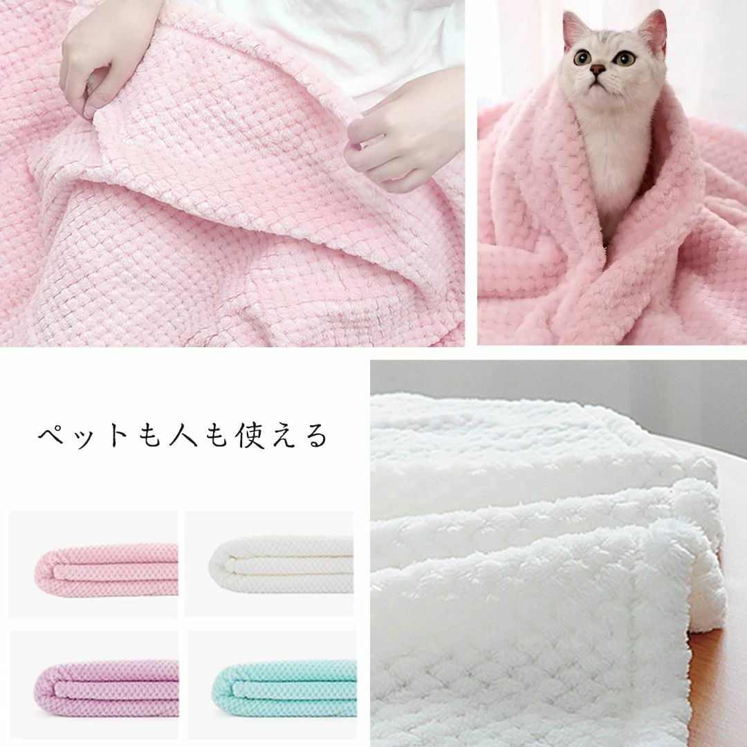 【色: 4色-pink】RIKMSS ペット用 ブランケット 毛布 犬猫用 タオ