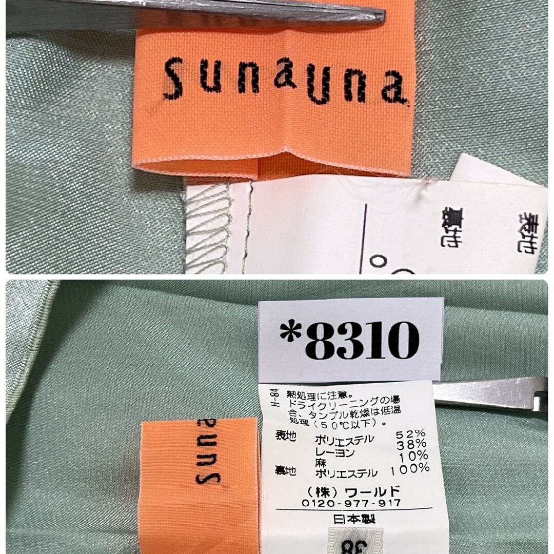 SunaUna(スーナウーナ)のスーナウーナ　ひざ丈スカート　グリーン　M　ストライプ　ウエストゴム　きれいめ レディースのスカート(ひざ丈スカート)の商品写真