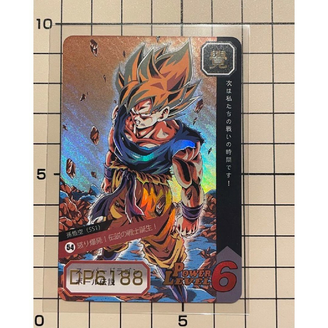 限界!!超サイヤ人3 PSA8 ビジュアルアドベンチャー 親し 限界!!超サイヤ人3 PSA8 ビジュアルアドベンチャー 親し