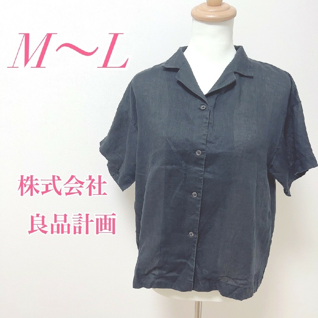 MUJI (無印良品)(ムジルシリョウヒン)の無印良品　半袖シャツ　ブラック　M～L　麻100%　きれいめコーデ　オフィス レディースのトップス(シャツ/ブラウス(半袖/袖なし))の商品写真