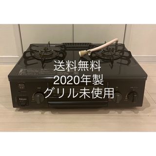 送料無料！PA-N41B-5R パロマ 大阪ガス 都市ガス用210-P051の通販 by