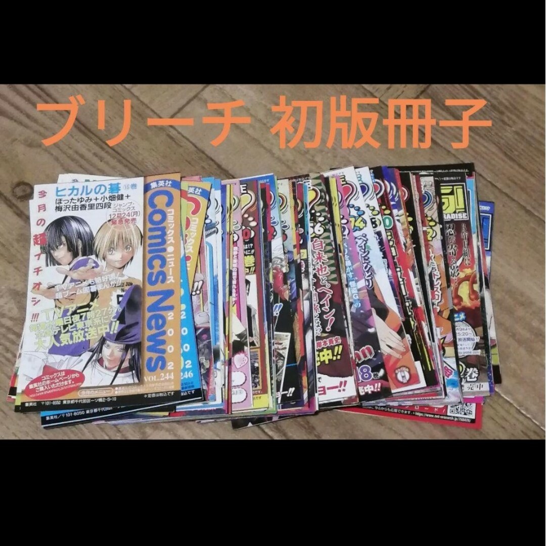 BLEACH 1-74 久保帯人-