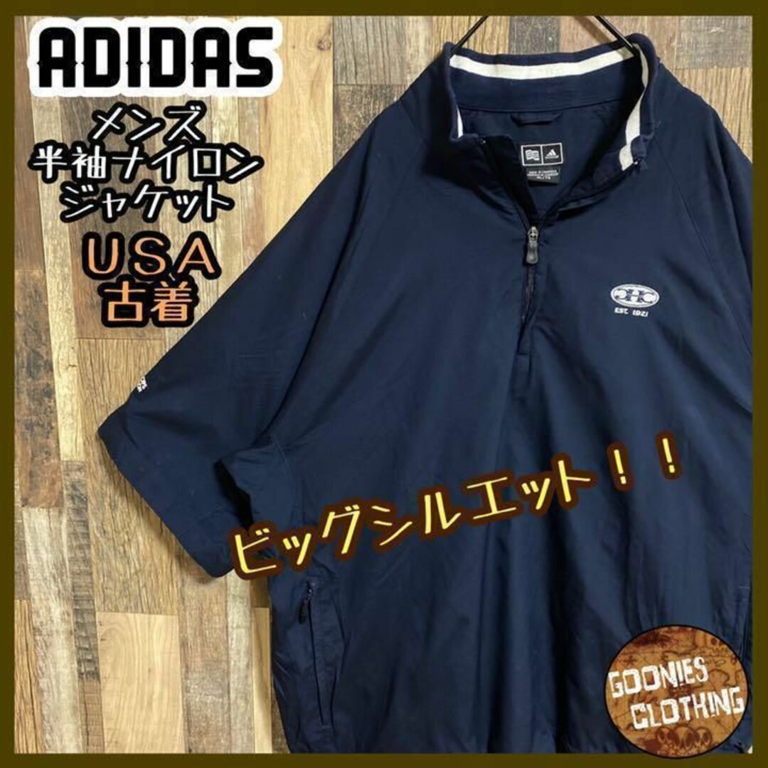 USA アディダス adidas ナイロンジャケット 半袖