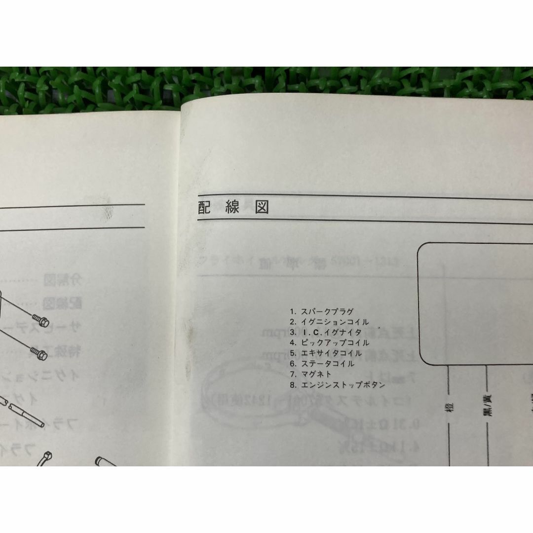 KX250 サービスマニュアル 1版 カワサキ 正規 バイク 整備書 KX250-E1 配線図有り 車検 整備情報:22163413