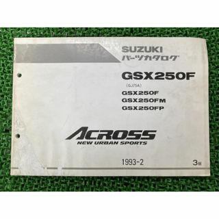 アクロス 取扱説明書 スズキ 正規 バイク 整備書 配線図有り GJ75A ACROSS 24D00 EN 車検 整備情報:12151151