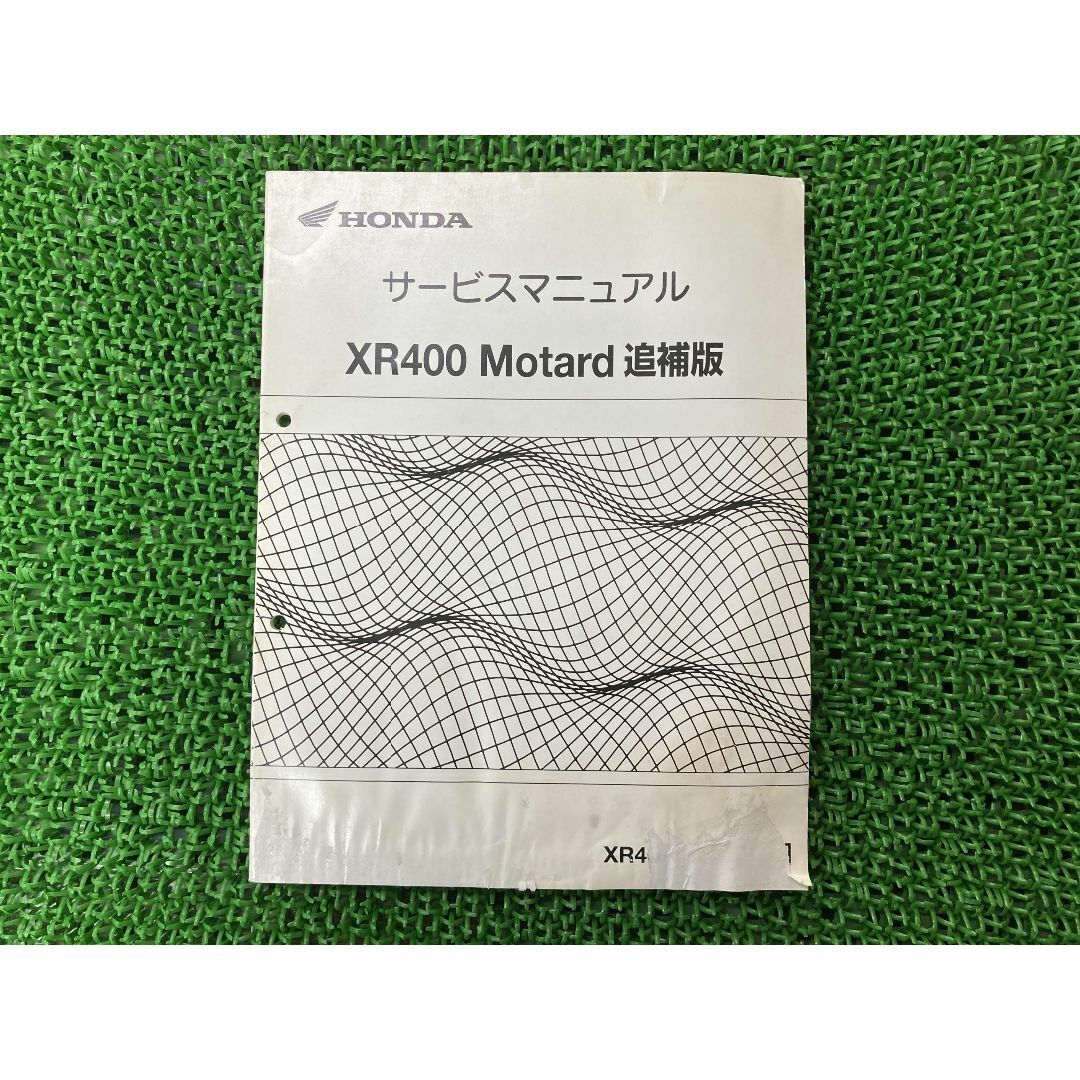 XR400モタード サービスマニュアル 補足版 ホンダ 正規  バイク 整備書 ND08-1000001〜 配線図有り Motard追補版 車検 整備情報:22290751