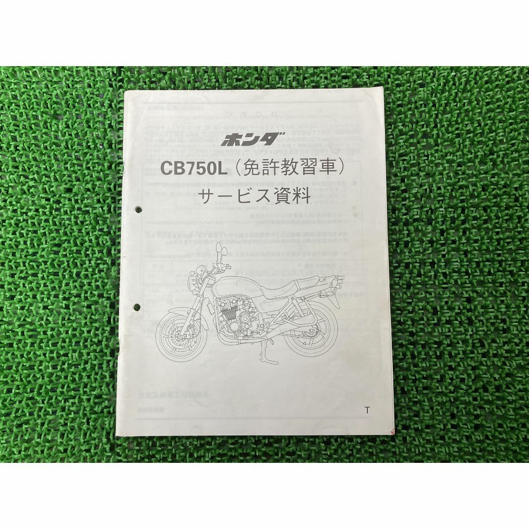 CB750L サービスマニュアル 補足版 ホンダ 正規  バイク 整備書 配線図有り 運転免許教習車 サービス資料 ナイトホーク750 車検 整備情報:22290721