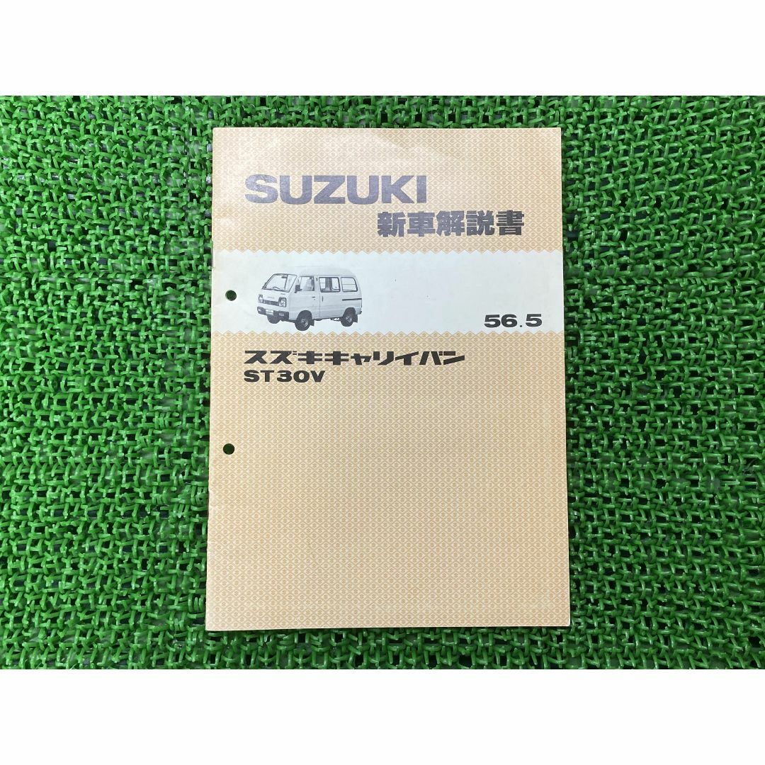 キャリイバン CARRYVAN サービスマニュアル スズキ 正規  バイク 整備書 H-ST30V RXA RXPA RXC配線図有り 新車解説書 車検 整備情報:22290174