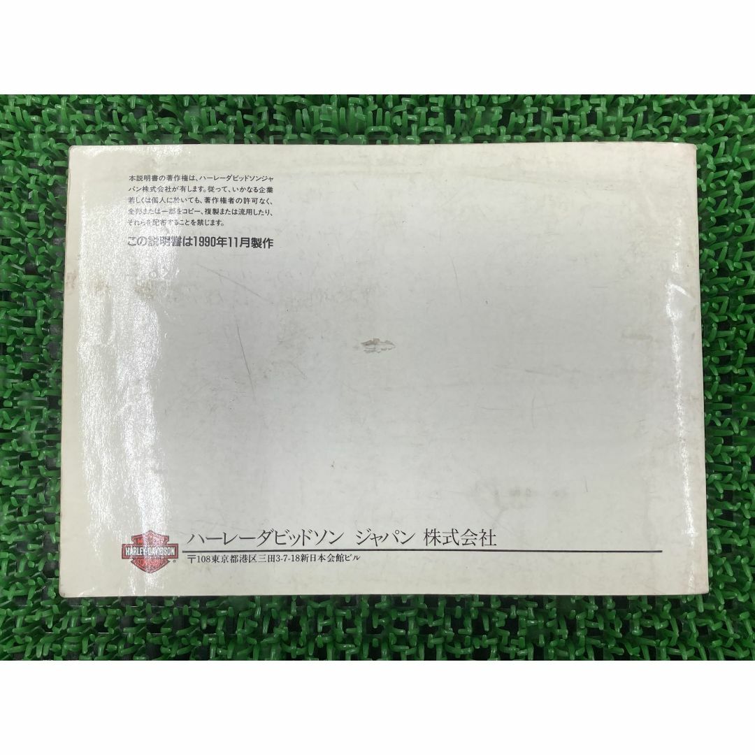 取扱説明書 ハーレー 正規 バイク 整備書 FXLR FXRS FXRS-C FXRS-S FXR FXSTC 車検 整備情報:22289835 2