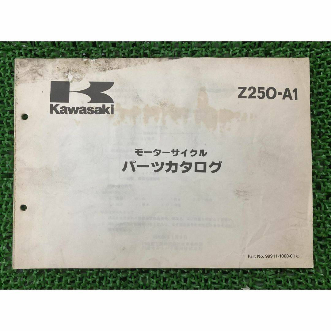 250 パーツリスト カワサキ 正規  バイク 整備書 Z250-A1 KAWASAKI 車検 パーツカタログ 整備書:22289230