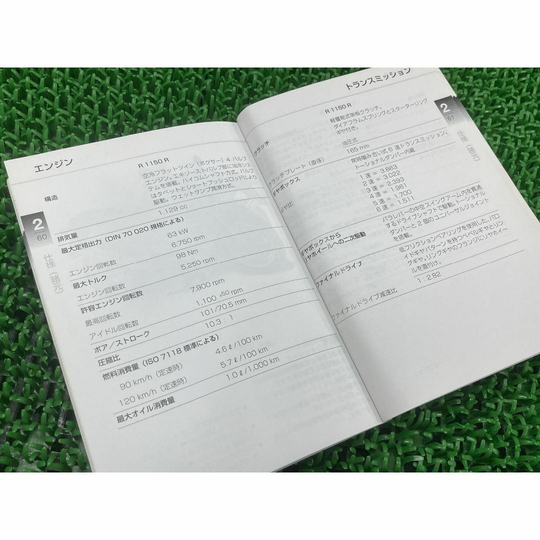 R1150R 取扱説明書 BMW 正規 バイク 整備書 テクニカルブックレット 日本語版 車検 整備情報:22286101 2