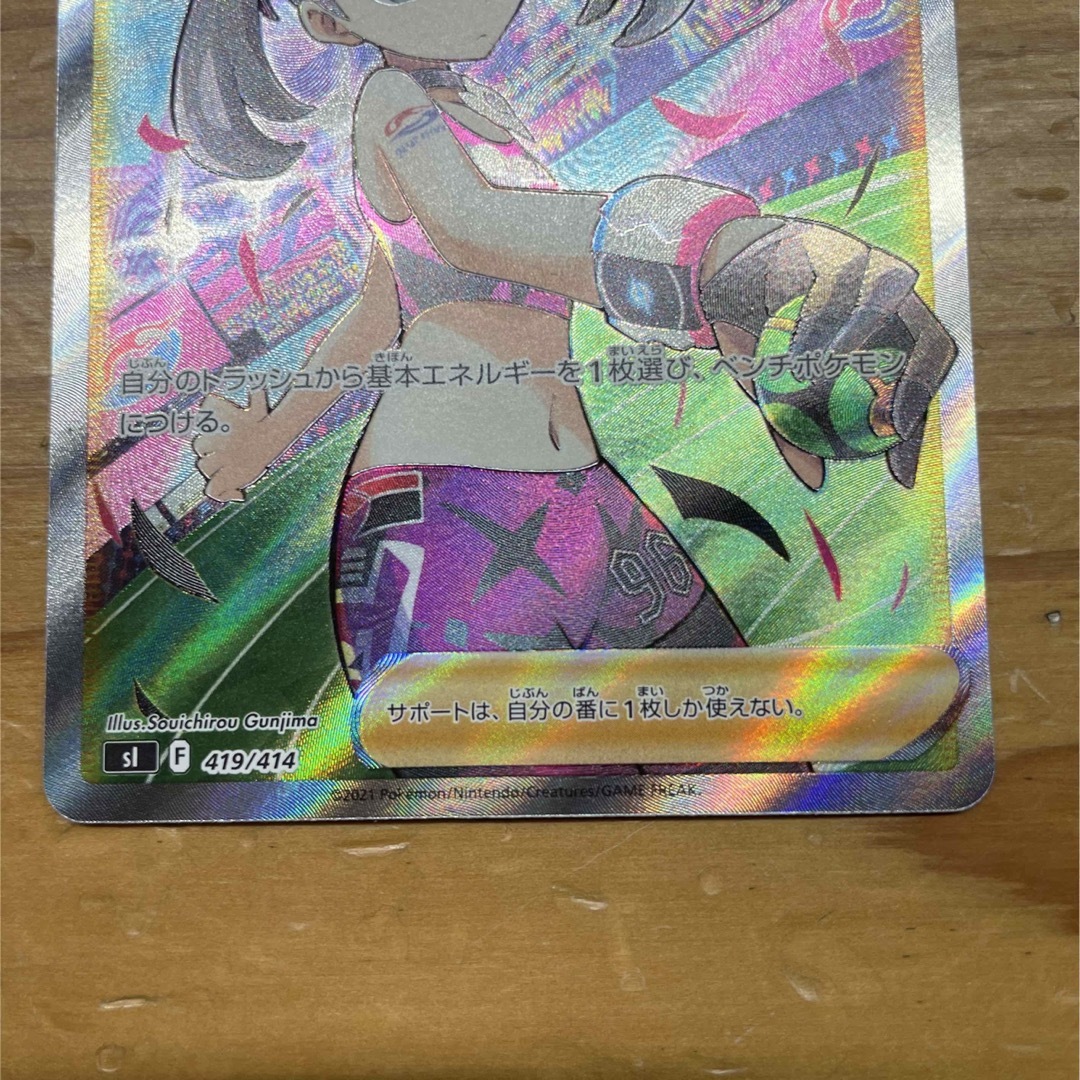 ポケモン - マリィのプライド ポケモンカード sr 当たり ポケモン - マリィのプライド ポケモンカード sr 当たり