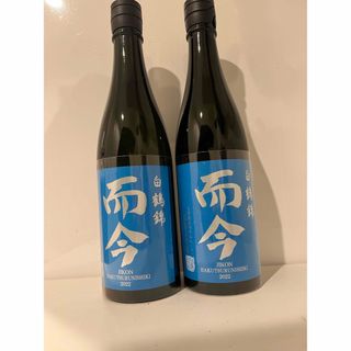 而今　白鶴錦　純米大吟醸　2本(日本酒)