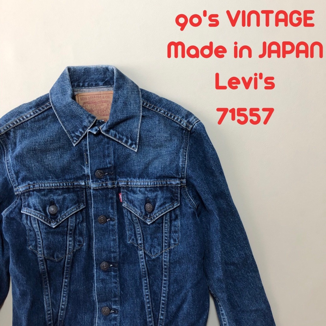 90'sヴィンテージlevi's 71557リーバイス デニムジャケット S5839sリーバイス90