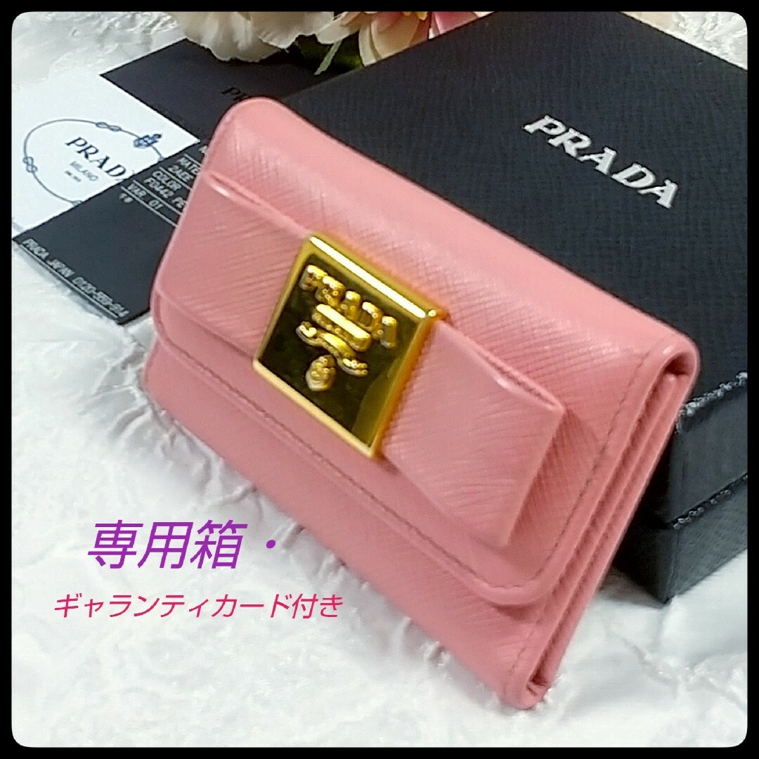 美品♡プラダ PRADA サフィアーノ リボン キーケース ゴールドロゴ ピンク-