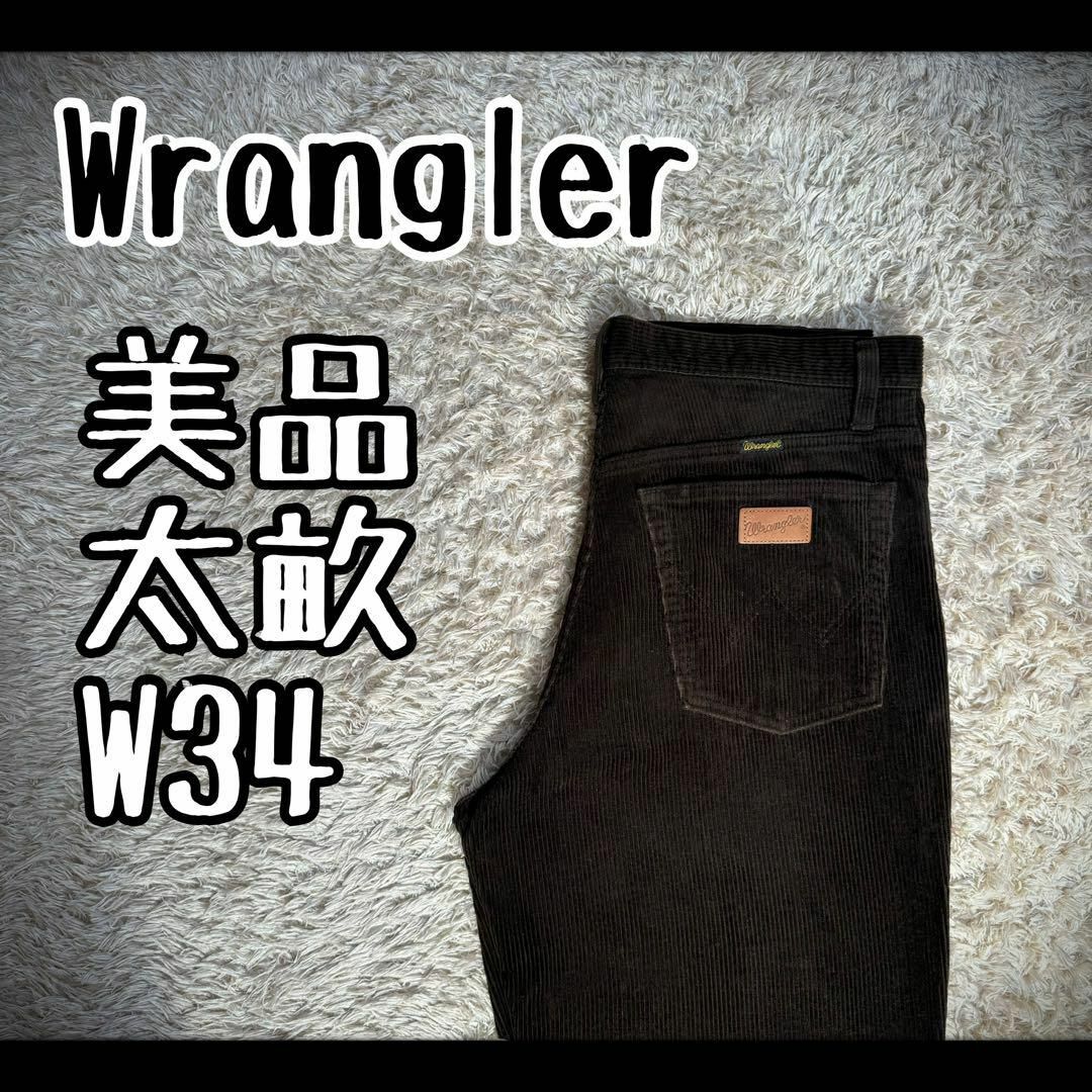 USA製 Wrangler/ラングラー コーデュロイパンツ ブラウン W34
