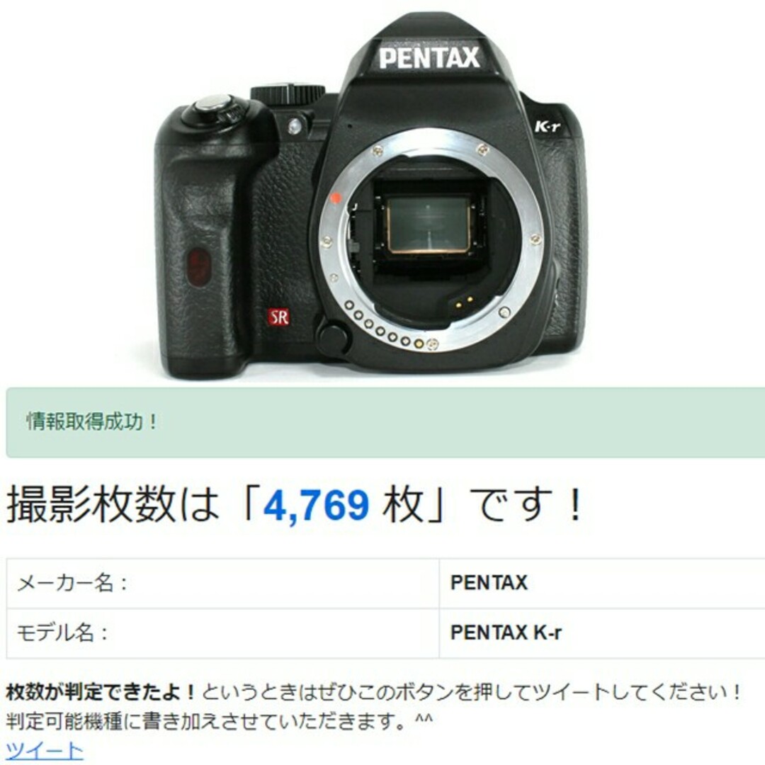 PENTAX(ペンタックス)のPENTAX K-r デジタル一眼レフカメラ iPhone &Android転送 スマホ/家電/カメラのカメラ(デジタル一眼)の商品写真