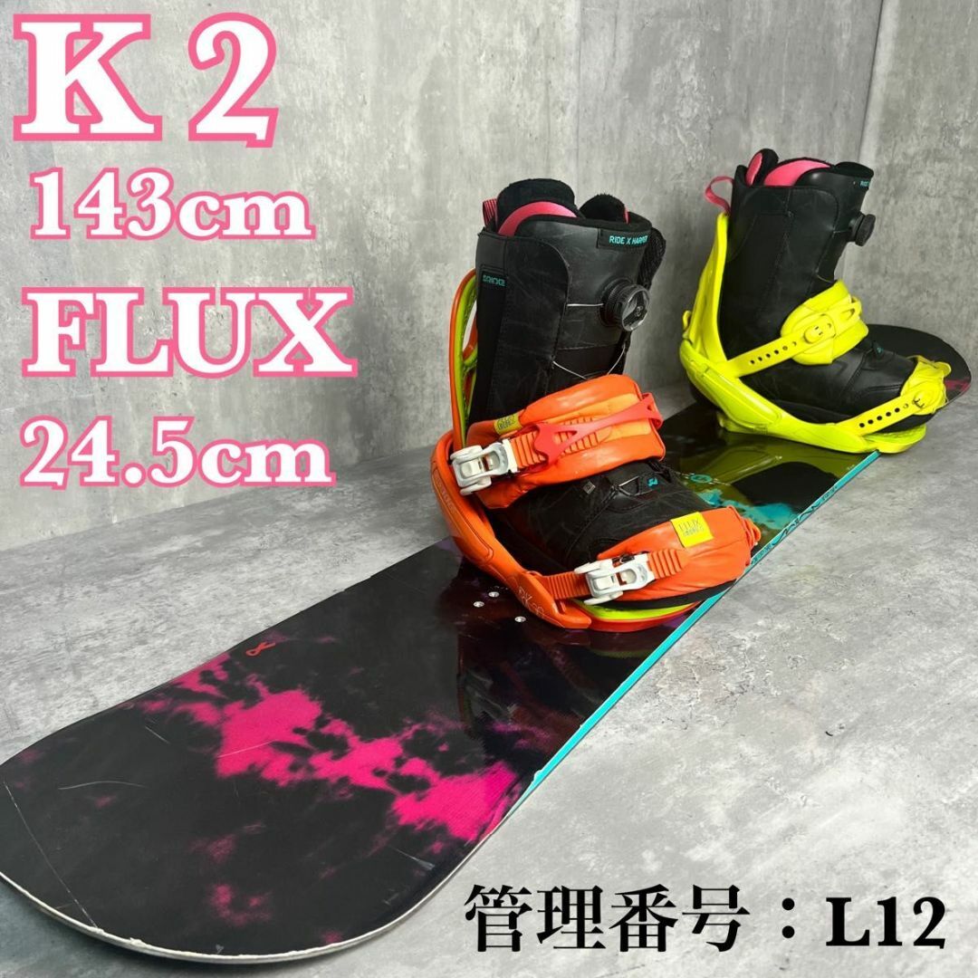 K2 - K2 FLUX レディース スノーボード セット 3点 おしょれ かわいい