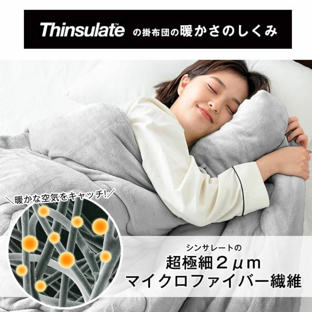 新品【カラー選択】 洗える シンサレート 掛け布団 シングル /tansuの ...