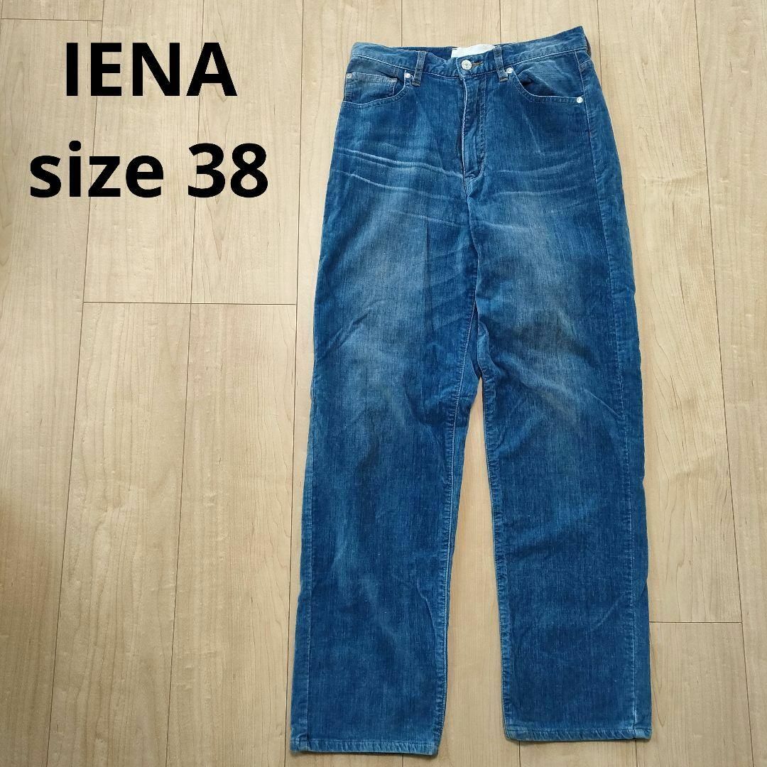 IENA イエナ ベロア デニム パンツ ブルー サイズ38 ストレート 春秋冬