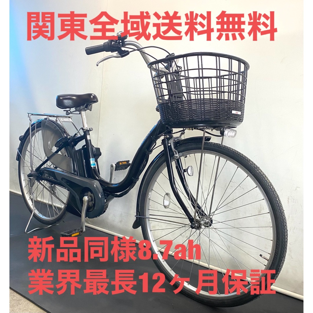 電動自転車 ヤマハ パスナチュラ 新型 26インチ 8.7ah パワフル 黒色-