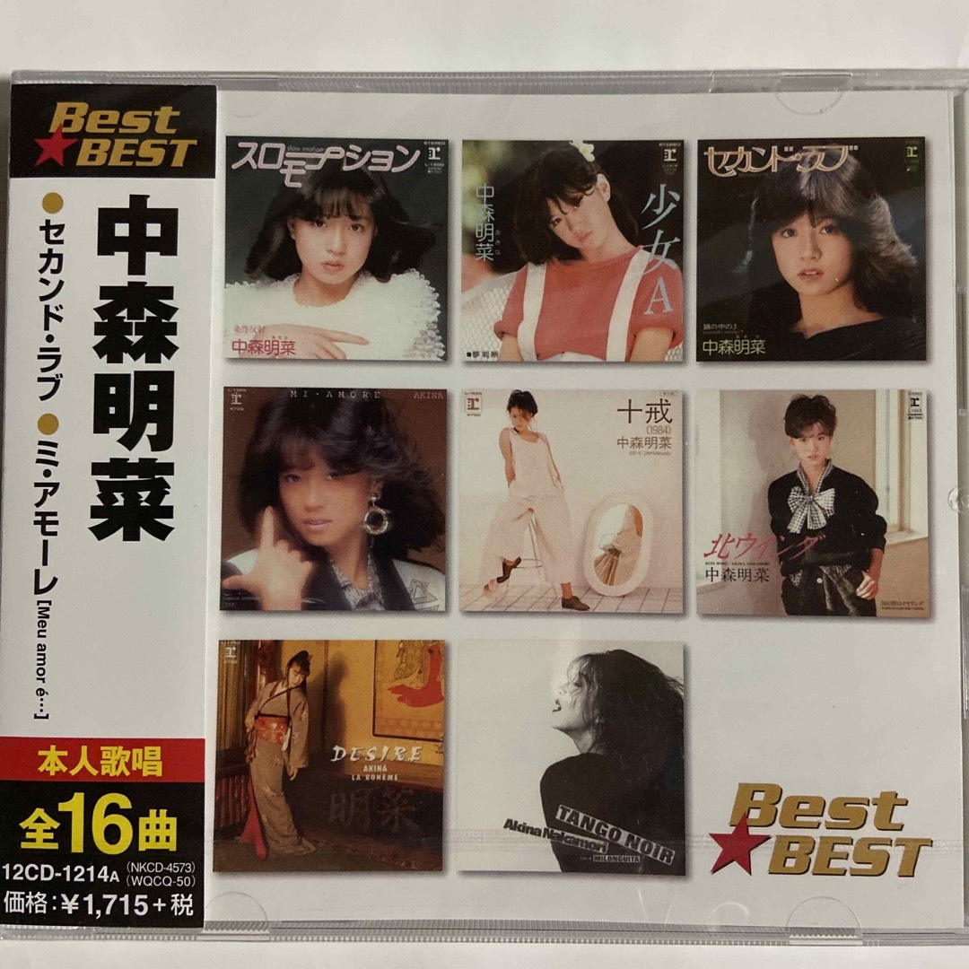 中森明菜　CDベスト（新品未開封品）無料ネコポス発送 エンタメ/ホビーのCD(ポップス/ロック(邦楽))の商品写真