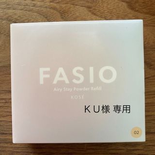 ファシオ(Fasio)のファシオ エアリーステイ パウダー レフィル 02 ベージュ(10g)(フェイスパウダー)