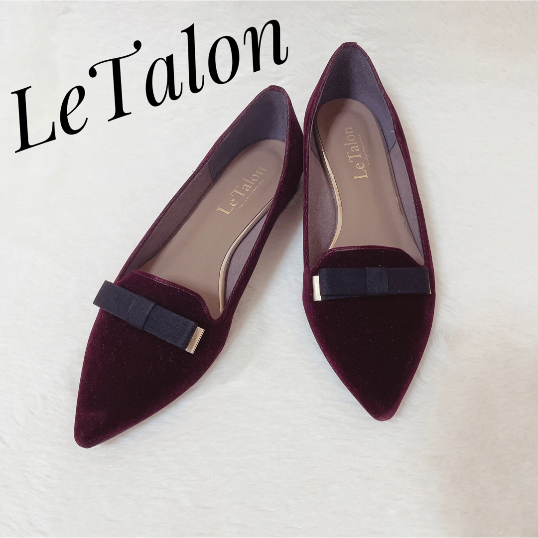 Le Talon(ルタロン)の【美品】 Le Talon  ルタロン ポインテッドトゥ ワインレッド 23.5 レディースの靴/シューズ(ハイヒール/パンプス)の商品写真