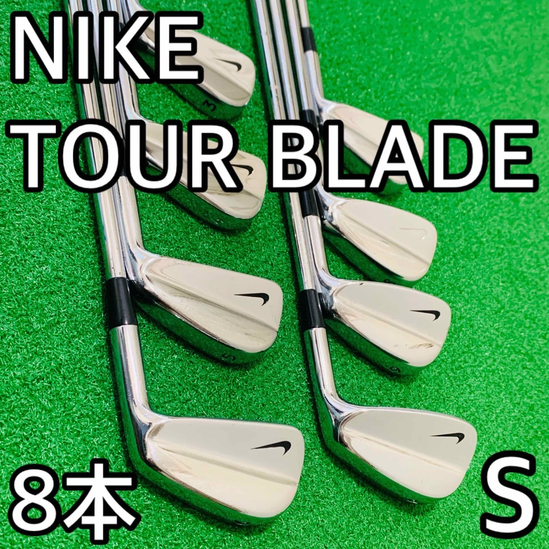 NIKE - 5879 希少 NIKE TOUR BLADE マッスルバック ナイキ 8本の通販