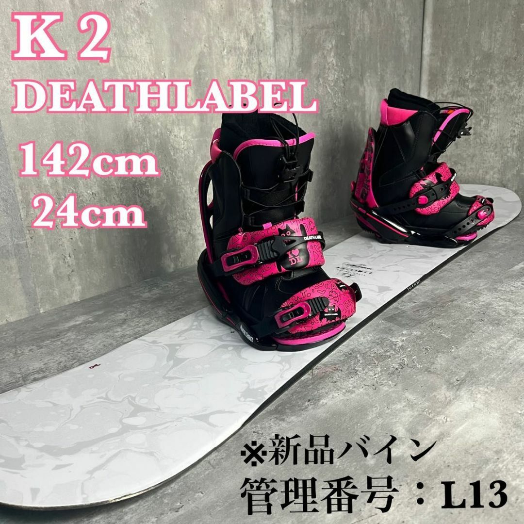 K2 デスレーベル レディース　スノーボードセット　おしゃれ　かわいい　13