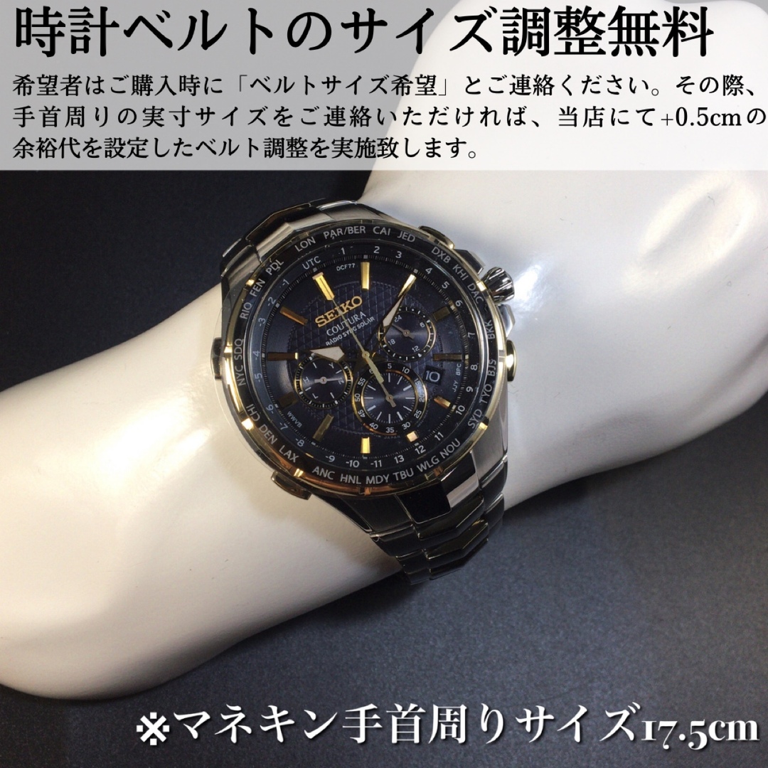 高級コーチュラSEIKOセイコーSSG010新品未使用メンズウォッチ男性用腕時計 8