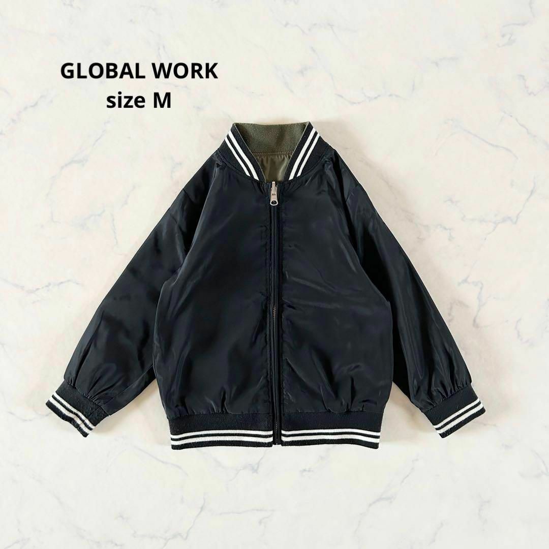 【美品】Mサイズ GLOBAL WORKリバーシブル ブルゾン 子供 キッズ | フリマアプリ ラクマ