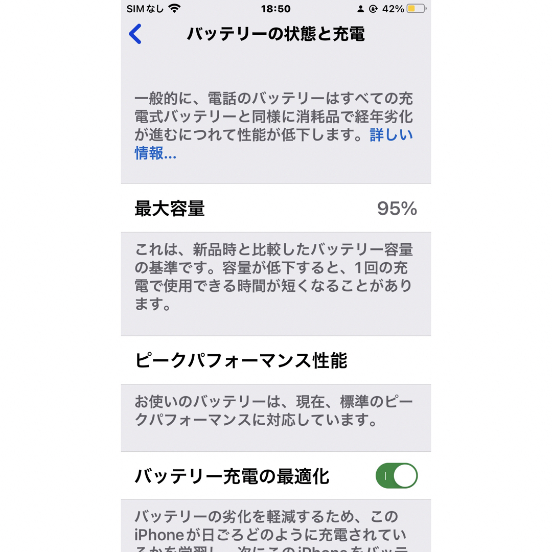 iPhone(アイフォーン)のiPhone 8 Plus Space Gray 256 GB Softbank スマホ/家電/カメラのスマートフォン/携帯電話(スマートフォン本体)の商品写真