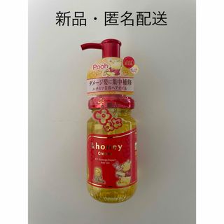 クマノプーサン(くまのプーさん)のアンドハニー クリーミー EXダメージリペア ヘアオイル 100mL(オイル/美容液)