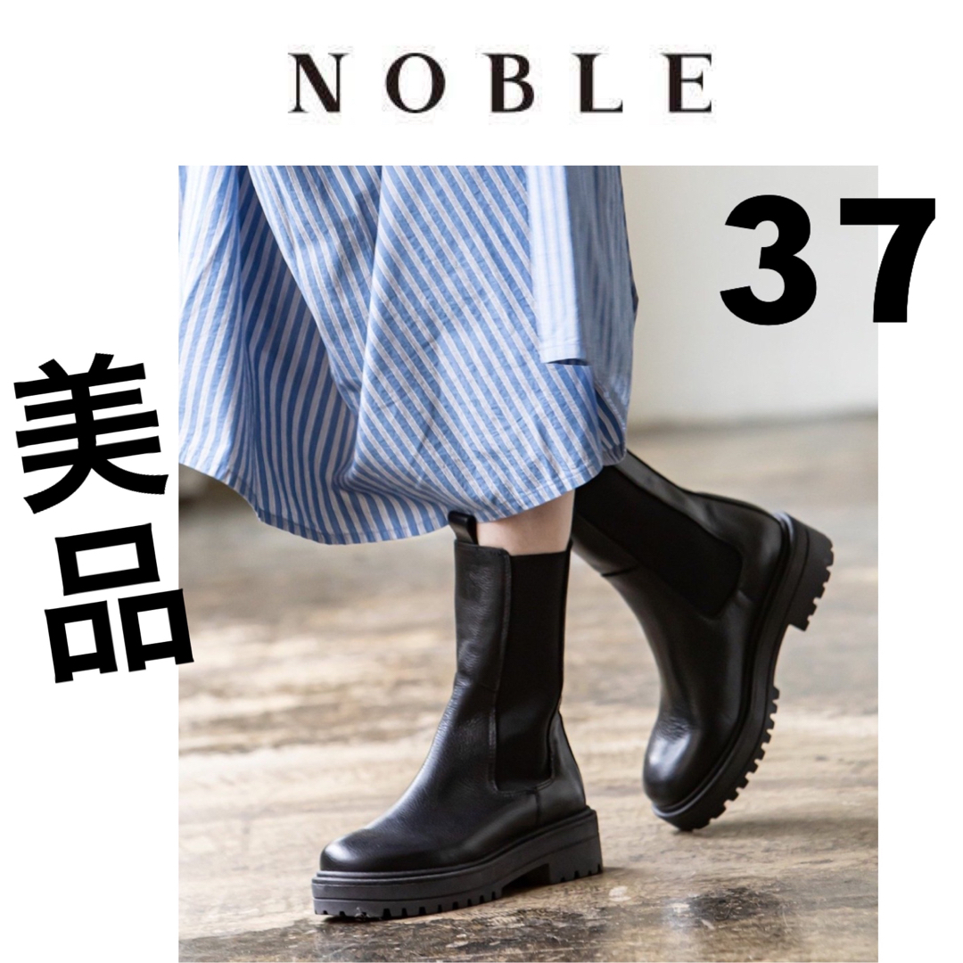 NOBLE ［CARMEN SALAS］サイドゴアブーツ　新品