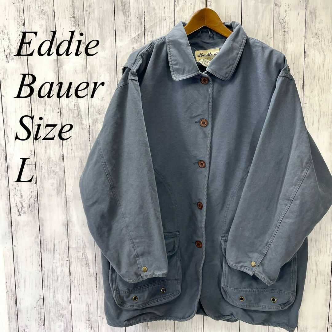 Eddie Bauer(エディーバウアー)のエディーバウアー　コットンカバーオール　オーバーサイズブルゾンサイズＬメンズ古着 メンズのジャケット/アウター(カバーオール)の商品写真