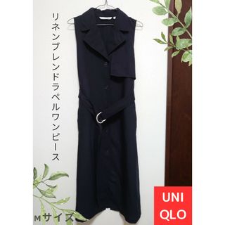 ユニクロ(UNIQLO)の【UNIQL】Oリネンブレンドラペルワンピース（ノースリーブ）(ベスト/ジレ)