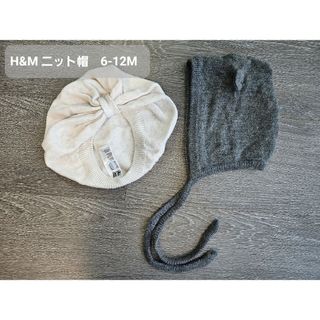 エイチアンドエム(H&M)のH&M ニット帽　2枚セット(帽子)